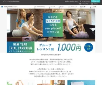 Pilatesstyle.jp(ピラティス) Screenshot