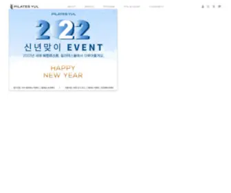 Pilatesyul.com(필라테스) Screenshot