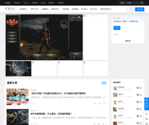 Pilifx.com(玉米粒游戏) Screenshot