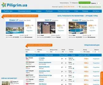 Piligrim.ua(Пилигрим) Screenshot