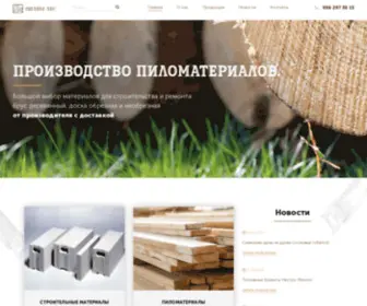 Pilimles.com.ua(Пиломатериалы) Screenshot