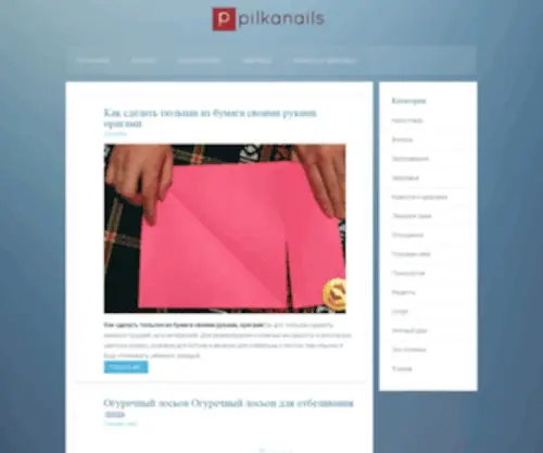 Pilkanails.ru(Красота и здоровье) Screenshot