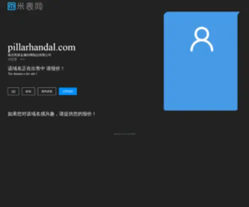 Pillarhandal.com(南京凯祺金属丝网制品有限公司) Screenshot