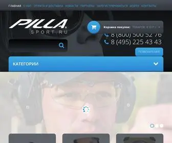 Pillasport.ru(Очки) Screenshot