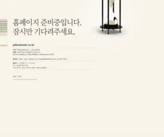 Pillowbook.co.kr(필로우북) Screenshot