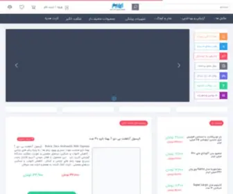 Pillva.com(پیلوا) Screenshot