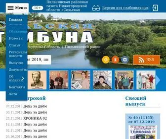 Pilna-Tribuna.ru(Пильнинская районная газета Нижегородской области) Screenshot