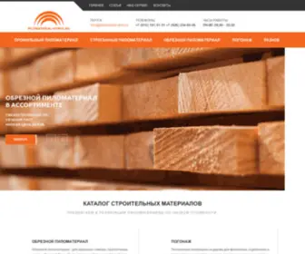Pilomaterial-Stroi.ru(Магазин) Screenshot