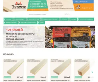 Pilometr.ru(Пилометр) Screenshot