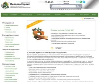 Piloramservis.ru(Пилорамсервис) Screenshot
