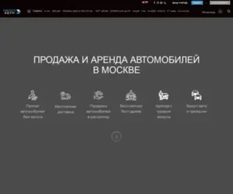 Pilot-Auto.su(Аренда авто в Москве) Screenshot