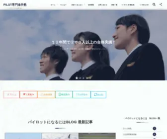 PilotjYuku.jp(パイロットになるにはどうすればいい) Screenshot
