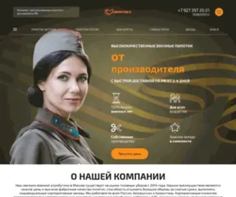 Pilotki5.ru(пилотки) Screenshot