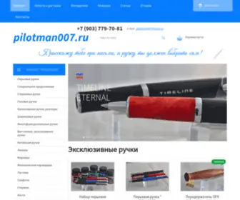 Pilotman007.ru((Пилот)) Screenshot