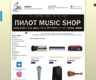 Pilotmusic.ru(Магазин Пилот) Screenshot