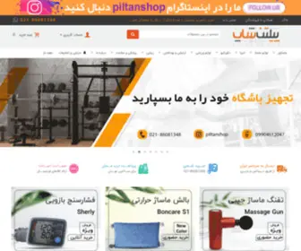 Piltan.ir(نکته) Screenshot