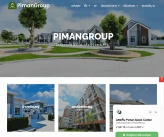 Pimangroup.com(บ้าน) Screenshot