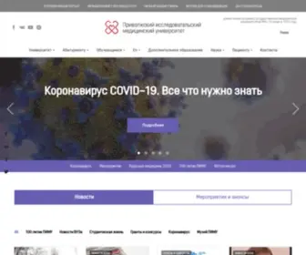 Pimunn.ru(ПИМУ) Screenshot