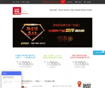 Pin-AD.com(沈阳禾钻科技网站制作公司) Screenshot