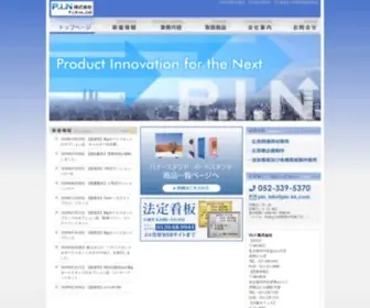 Pin-KK.com(P.I.N株式会社) Screenshot