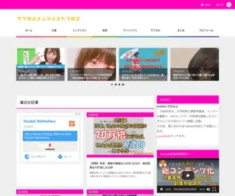 Pinamoto.com(ミニマリスト) Screenshot