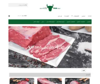 Pinargulf.com(القائمة) Screenshot