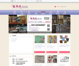 Pinbu.com.cn(主要产品) Screenshot