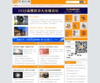 Pinchain.com(品橙旅游) Screenshot