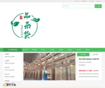 Pinchazhe.com(铁观音) Screenshot