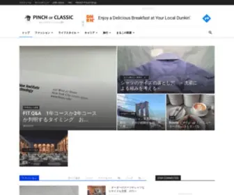 Pinchofclassic.com(トップ) Screenshot