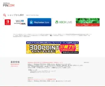 Pincom.jp(ログイン) Screenshot