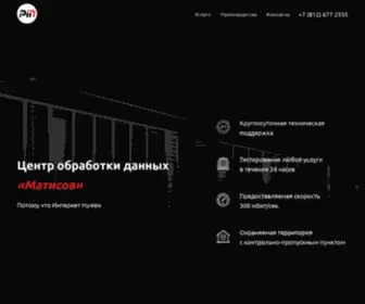 Pindc.ru(Центр обработки данных) Screenshot