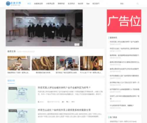 Pinduwen.com(品读文网) Screenshot