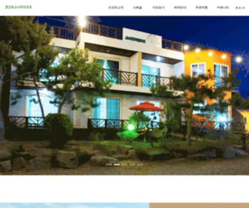 Pineresort.co.kr(몽산포소나무펜션) Screenshot