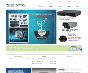 Pinetron.com(파인트론) Screenshot