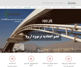 Pinewood.ir(Pinewood) Screenshot