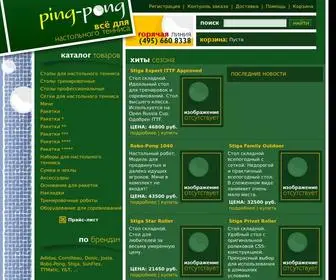 Ping-Pong.ru(Настольный теннис) Screenshot