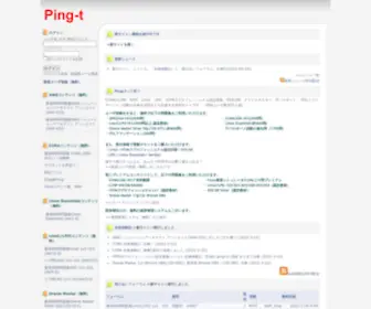 Ping-T.com(CCNA/CCNP/LPIC/Oracle Master/ITパスポート総合学習サイト Ping) Screenshot