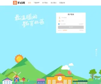 Pinganxiaoyuan.com(手心网) Screenshot