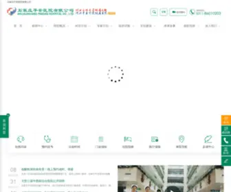 Pinganyiyuan.com(石家庄平安医院（网）石家庄平安医院有限公司) Screenshot