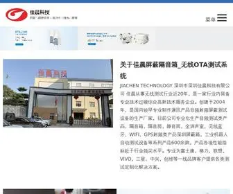 Pingbixiang.cn(北京微波暗室) Screenshot