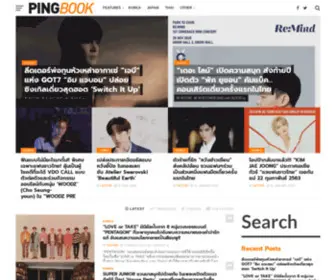 Pingbook.com(PINGBOOK ENTERTAINMENT) Screenshot