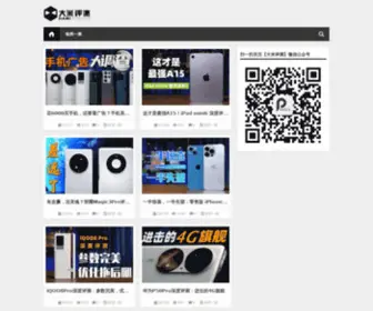 Pingce.net(大米评测) Screenshot