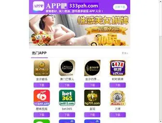 Pingdianjgj.com(菠菜app下载大全) Screenshot