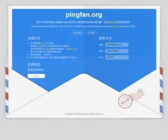 Pingfan.org(平凡) Screenshot