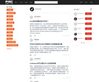 Pinggu.com(CDA答疑社区) Screenshot