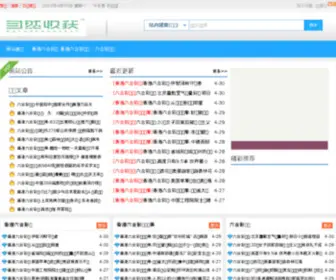 Pingguoshuxia.com(PingGuoshuxia) Screenshot