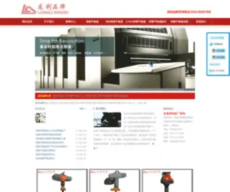 Pinghengqi.net(青岛龙利品牌汽车流水线配套公司) Screenshot