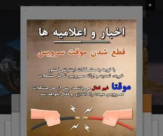 Pinghint.ir(کاهش پینگ) Screenshot