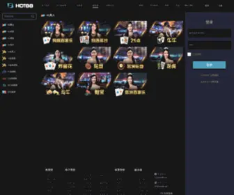 Pingin.cn(热竞技) Screenshot